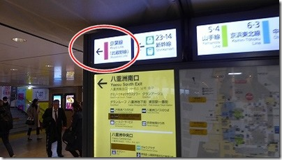 京葉線案内